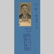 Portrait of a Diet member (ddr-njpa-4-2272)