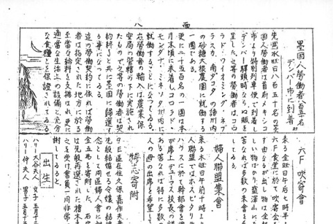 Page 19 of 19 (ddr-densho-147-67-master-107d015139)
