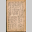 Lordsburg Times number 227 (ddr-densho-536-225)