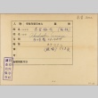 Envelope for Umeji Akahoshi (ddr-njpa-5-139)