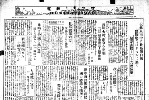 Page 4 of 4 (ddr-densho-148-74-master-a6f10cc9aa)
