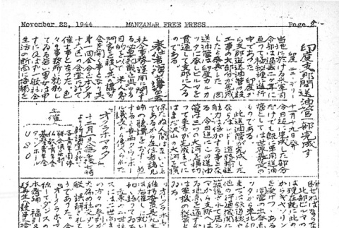 Page 8 of 8 (ddr-densho-125-291-master-8fd15a2427)