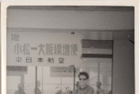 Photo, front and back (ddr-densho-426-90-mezzanine-7e045b5963)