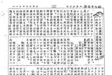 Page 10 of 14 (ddr-densho-97-156-master-92c90906d5)