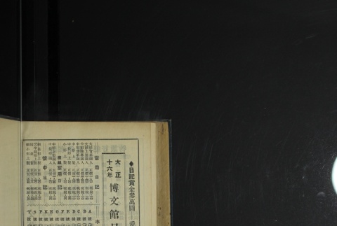 Page 538 (ddr-densho-255-4-master-1bb505e83f)