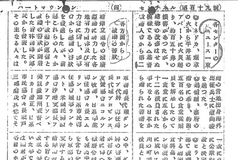 Page 12 of 14 (ddr-densho-97-217-master-47a70ff77a)