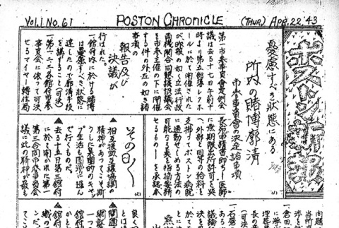 Page 6 of 8 (ddr-densho-145-294-master-ab437821ad)