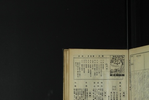 Page 327 (ddr-densho-255-1-master-3ce2170ca8)