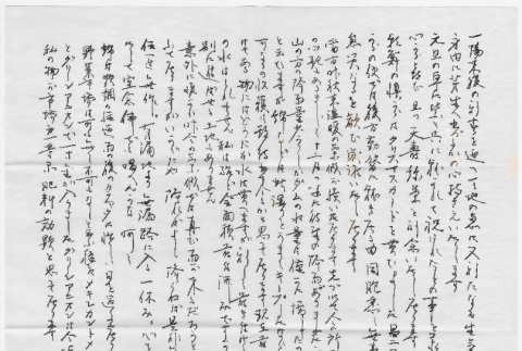 Letter in Japanese (ddr-densho-501-265)