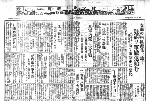 Page 4 of 4 (ddr-densho-148-222-master-0c8157ad87)