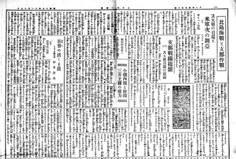 Page 3 of 4 (ddr-densho-148-70-master-2c8311762a)