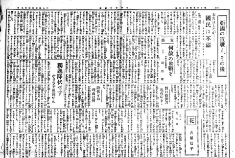 Page 3 of 4 (ddr-densho-148-132-master-b4546b3ef8)