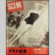 Scene the Pictorial Magazine Vol. 3 No. 7 (November 1951) (ddr-densho-266-36)