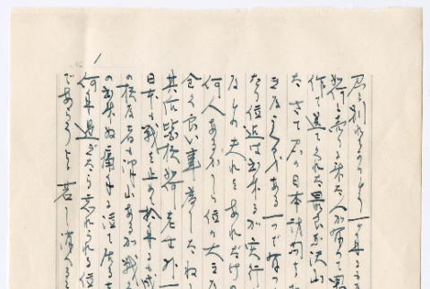 Letter in Japanese (ddr-densho-501-331)