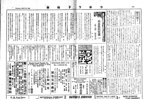 Page 3 of 8 (ddr-densho-150-26-master-b68cc9d9d3)