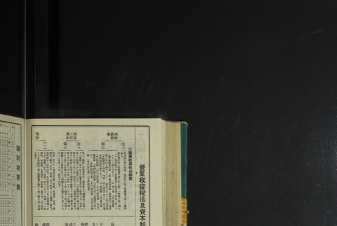 Page 476 (ddr-densho-255-17-master-f02359c936)