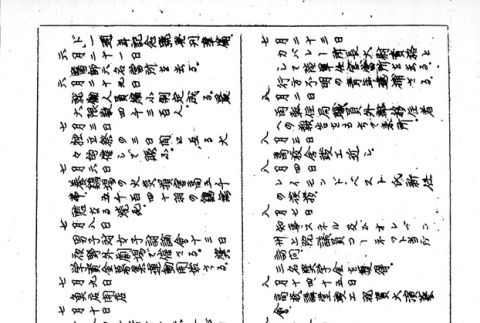Page 37 of 59 (ddr-densho-65-399-master-d548f6cb00)