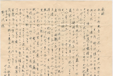 Letter from Y. Takeshita to Tomoyuki Nozawa (ddr-densho-423-372)