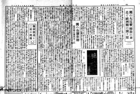 Page 3 of 4 (ddr-densho-148-88-master-3bca6aa06c)