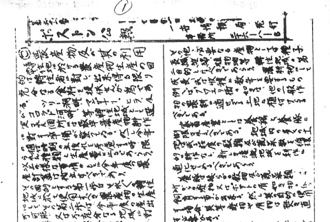Page 4 of 5 (ddr-densho-145-187-master-135aab978e)