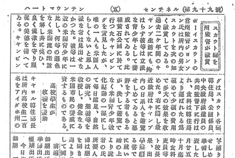 Page 13 of 14 (ddr-densho-97-197-master-ea15c1550a)