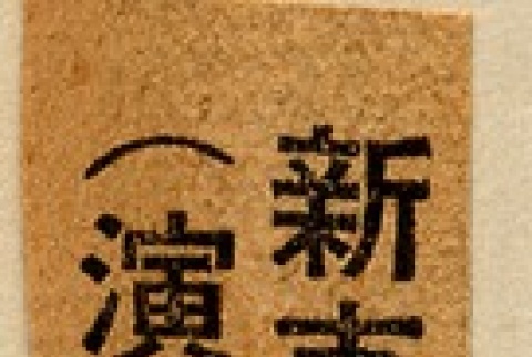 Back (ddr-njpa-1-1042-mezzanine-7242f356d2)