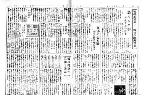 Page 3 of 4 (ddr-densho-148-53-master-ccc421858b)