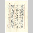 Letter from Naoji Okine to Seiichi Okine, December 13, 1949 [in Japanese] (ddr-csujad-5-266)