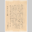 Letter in Japanese (ddr-densho-501-348)