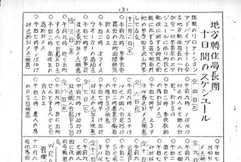 Page 7 of 8 (ddr-densho-143-121-master-83eddbe06c)
