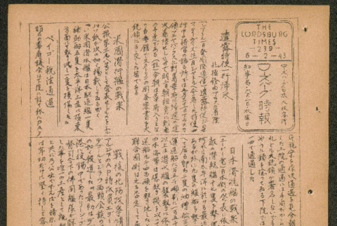 Full document (ddr-densho-536-237-mezzanine-7ed7ba8ec4)