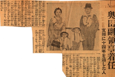 Photograph and article regarding Otojiro Okuda's arrival in Hawaii (ddr-njpa-4-1849)