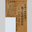 Newspaper clipping (ddr-njpa-1-957)
