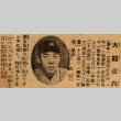 Clipping regarding a Keio University baseball player (ddr-njpa-4-1676)