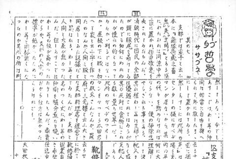 Page 11 of 11 (ddr-densho-147-112-master-d332666bf0)