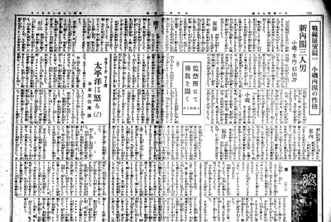 Page 3 of 4 (ddr-densho-148-26-master-d999537c21)
