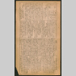 Lordsburg Times issue (ddr-densho-536-148)
