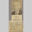 Article about Sadanosuke Hata (ddr-njpa-5-1333)