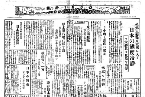 Page 4 of 4 (ddr-densho-148-191-master-ce73fb2faf)