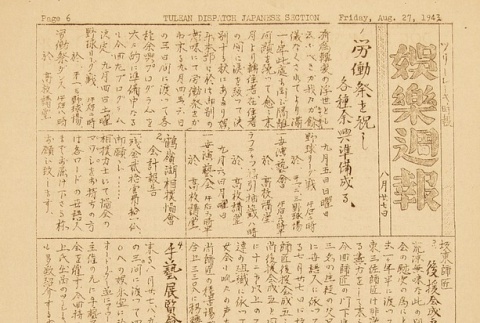 Page 6 of 7 (ddr-densho-65-287-master-4c67d9d7f8)