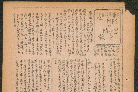 Lordsburg Times number 209 (ddr-densho-536-207)