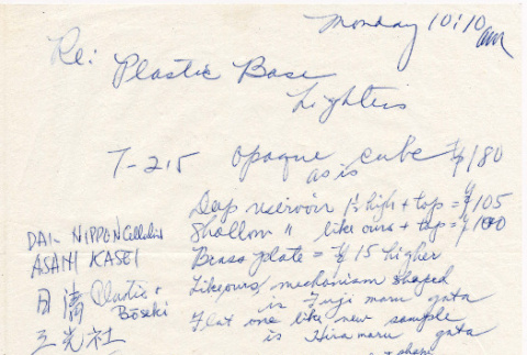 Notes likely written by Tomoye Takahashi (ddr-densho-424-925)