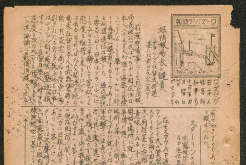 Full document (ddr-densho-536-34-mezzanine-f50d26ac07)