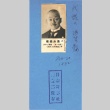 Portrait of a Diet member (ddr-njpa-4-2088)