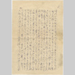 Letter in Japanese (ddr-densho-351-4)