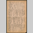 Lordsburg Times number 198 (ddr-densho-536-196)