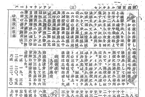 Page 11 of 14 (ddr-densho-97-202-master-456931b34f)