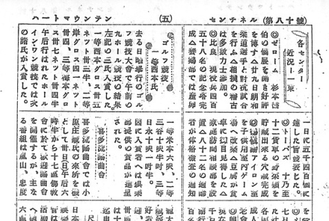 Page 13 of 14 (ddr-densho-97-179-master-c0201efa14)
