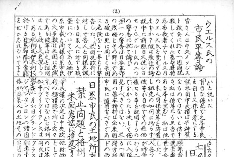 Page 7 of 10 (ddr-densho-143-134-master-8713288910)