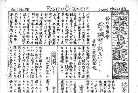 Page 7 of 10 (ddr-densho-145-269-master-1640d26da6)